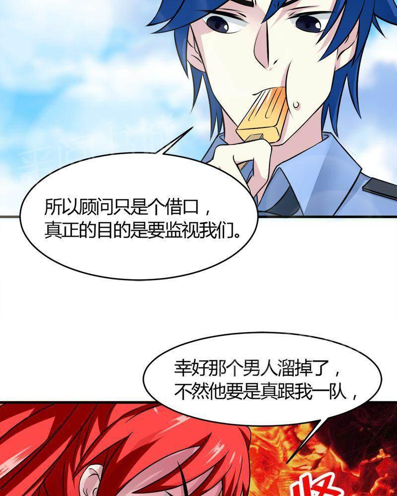 极品透视韩漫全集-第30话无删减无遮挡章节图片 
