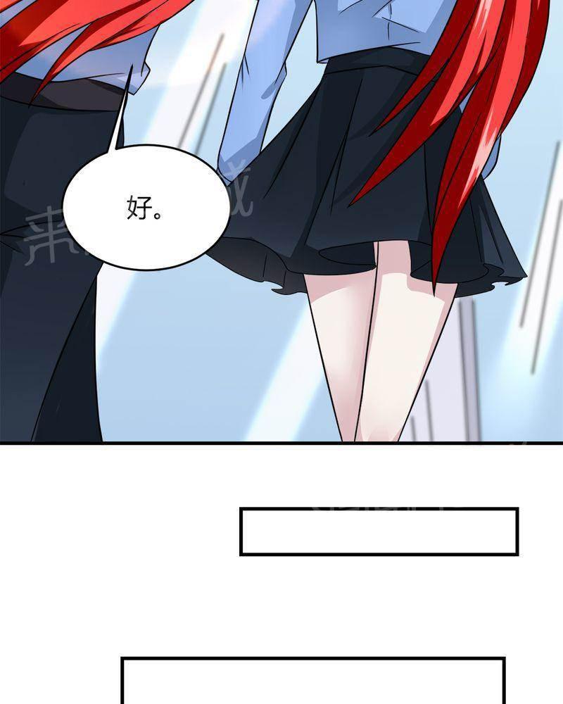 极品透视韩漫全集-第30话无删减无遮挡章节图片 