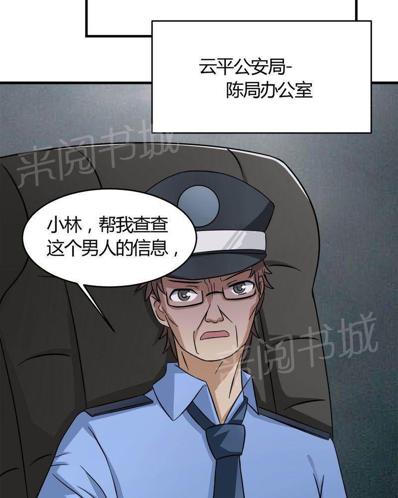 极品透视韩漫全集-第30话无删减无遮挡章节图片 