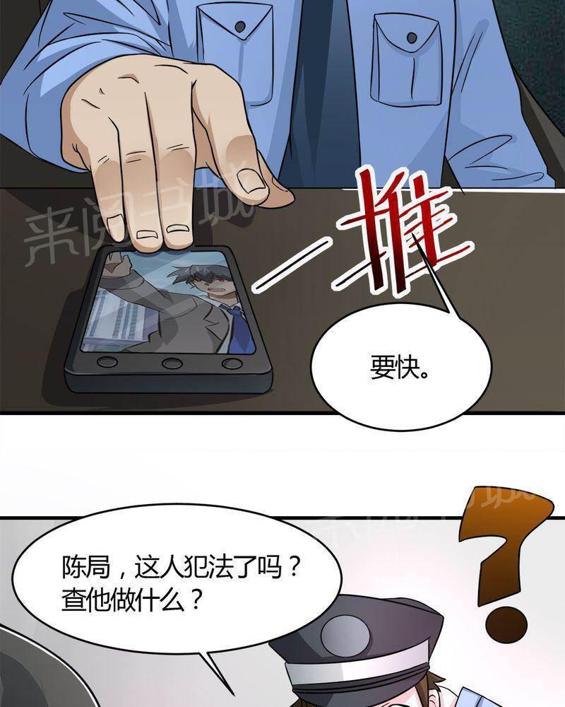 极品透视韩漫全集-第30话无删减无遮挡章节图片 
