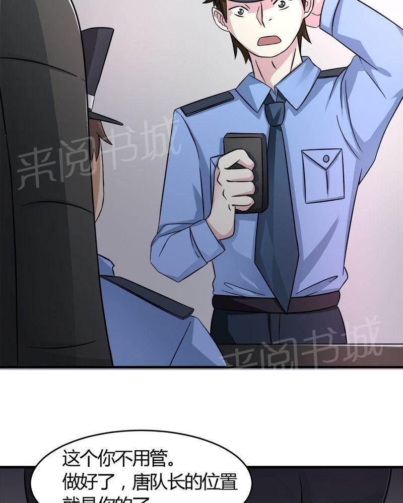 极品透视韩漫全集-第30话无删减无遮挡章节图片 