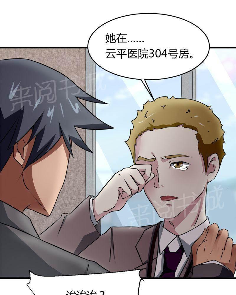 极品透视韩漫全集-第30话无删减无遮挡章节图片 