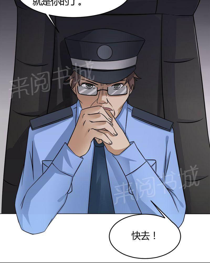 极品透视韩漫全集-第30话无删减无遮挡章节图片 