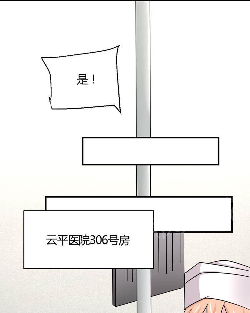 极品透视韩漫全集-第30话无删减无遮挡章节图片 