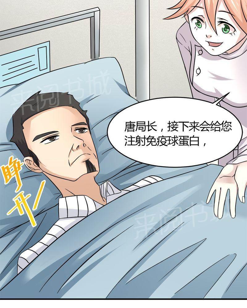极品透视韩漫全集-第30话无删减无遮挡章节图片 