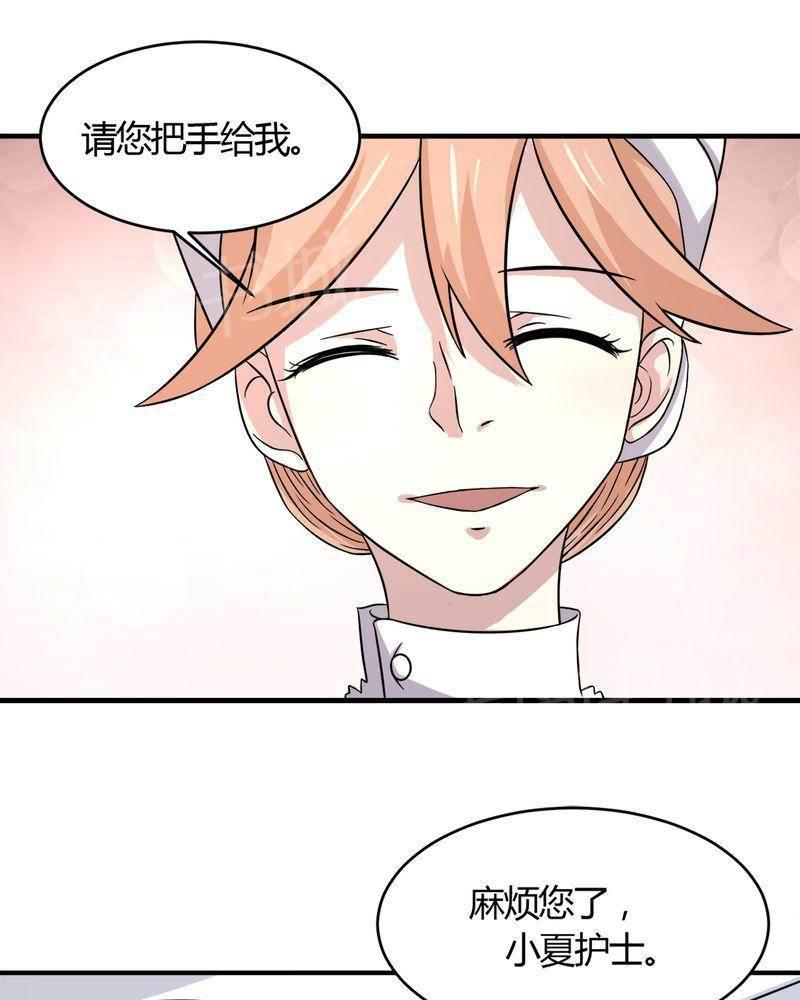 极品透视韩漫全集-第30话无删减无遮挡章节图片 