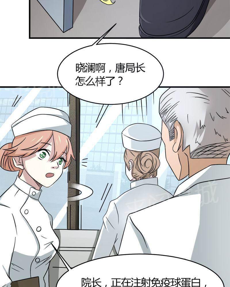 极品透视韩漫全集-第30话无删减无遮挡章节图片 