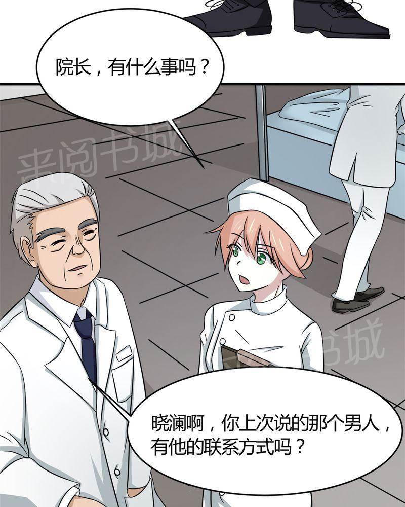 极品透视韩漫全集-第30话无删减无遮挡章节图片 