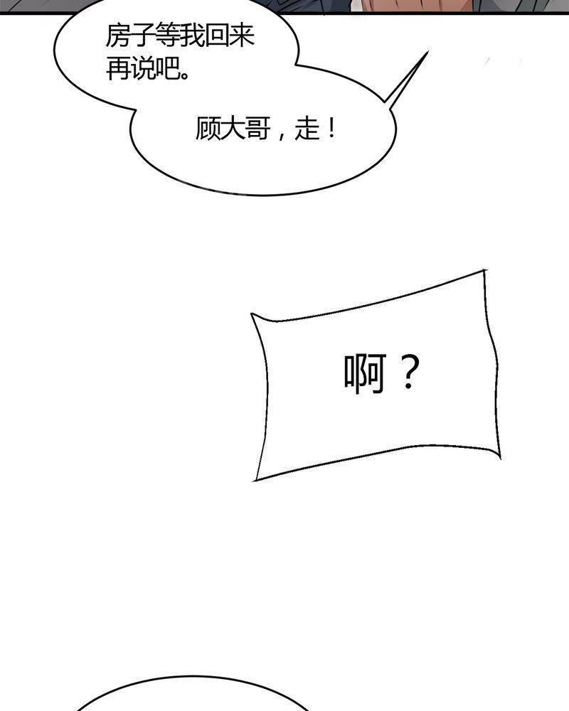 极品透视韩漫全集-第30话无删减无遮挡章节图片 