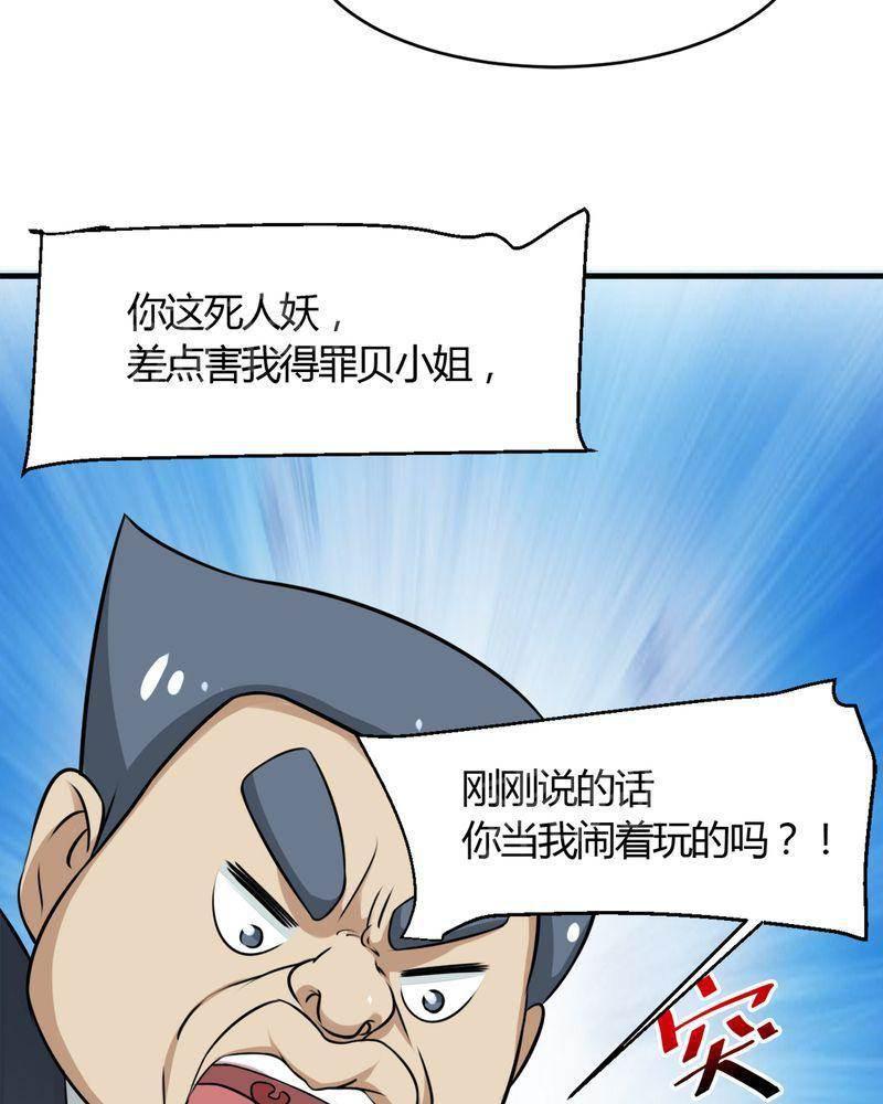 极品透视韩漫全集-第30话无删减无遮挡章节图片 