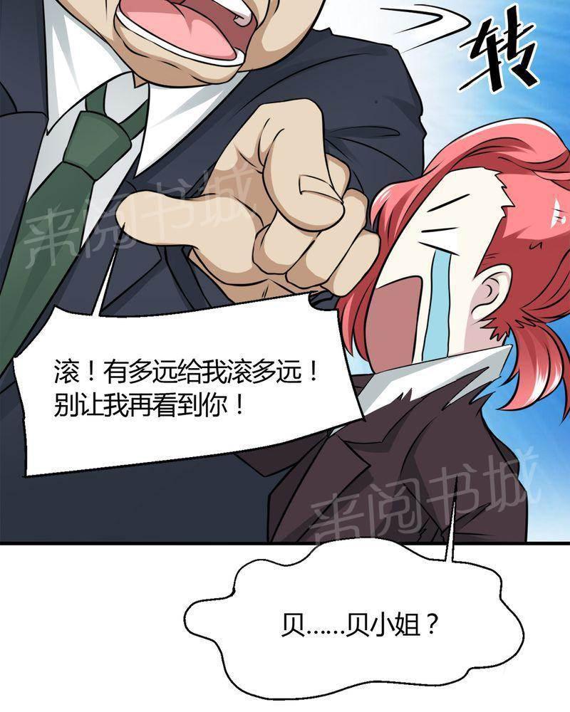 极品透视韩漫全集-第30话无删减无遮挡章节图片 