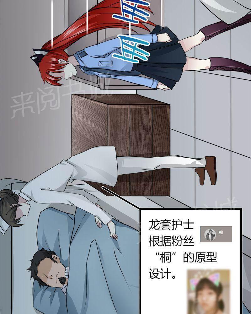 极品透视韩漫全集-第31话无删减无遮挡章节图片 