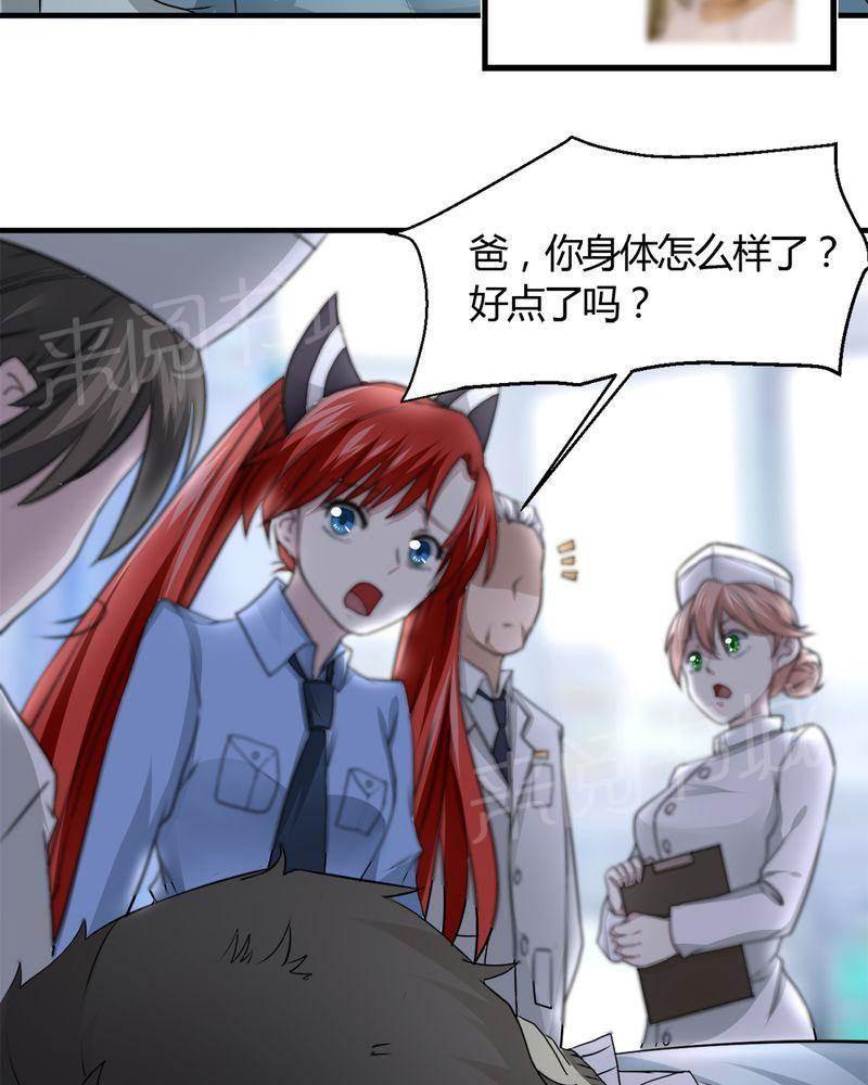 极品透视韩漫全集-第31话无删减无遮挡章节图片 