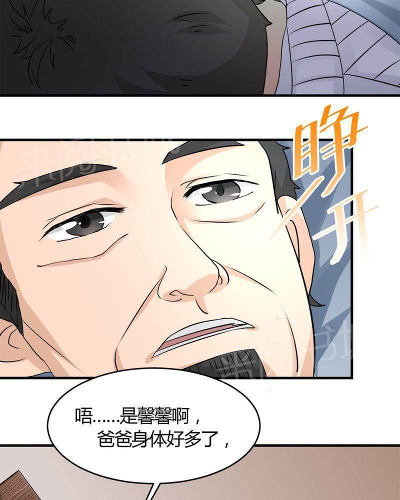 极品透视韩漫全集-第31话无删减无遮挡章节图片 