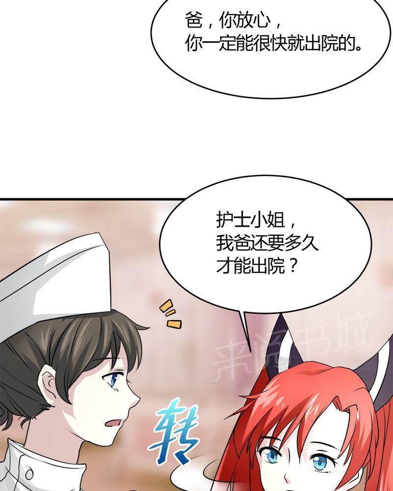 极品透视韩漫全集-第31话无删减无遮挡章节图片 