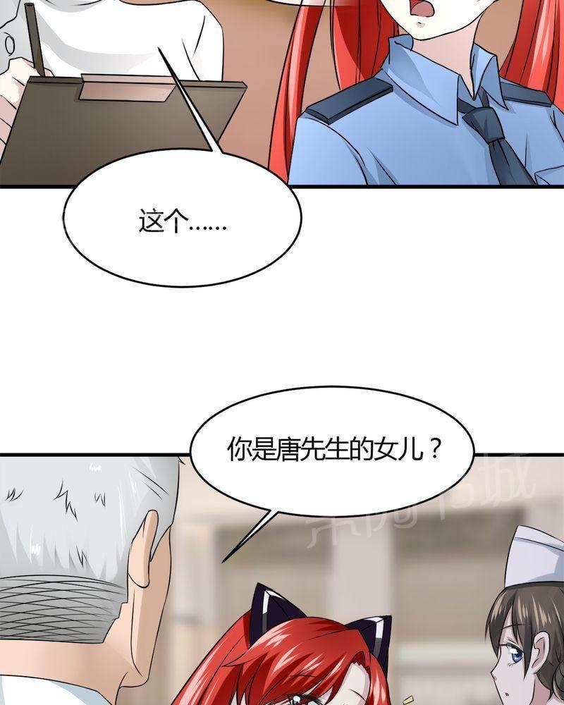 极品透视韩漫全集-第31话无删减无遮挡章节图片 