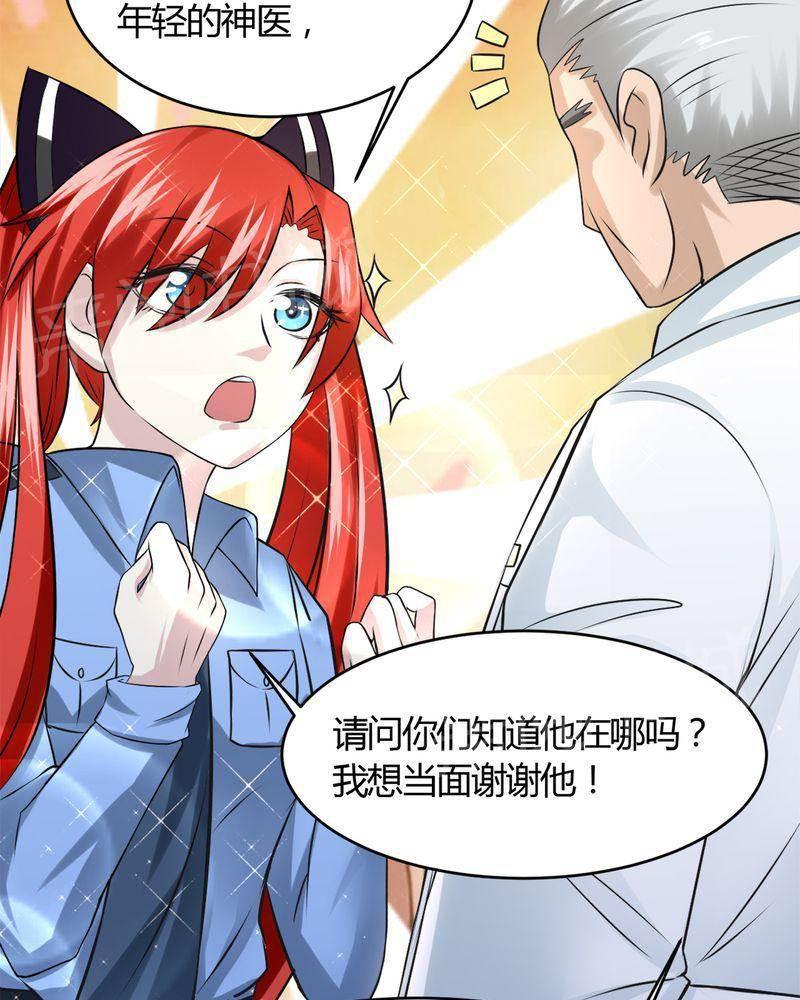 极品透视韩漫全集-第31话无删减无遮挡章节图片 