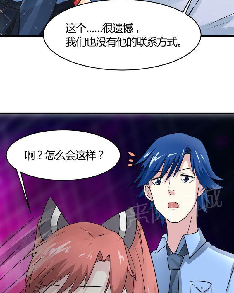 极品透视韩漫全集-第31话无删减无遮挡章节图片 