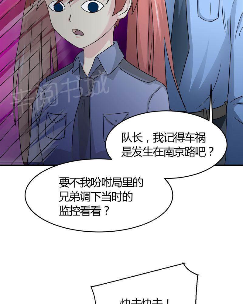 极品透视韩漫全集-第31话无删减无遮挡章节图片 