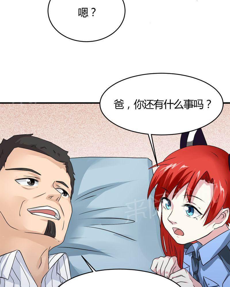 极品透视韩漫全集-第31话无删减无遮挡章节图片 