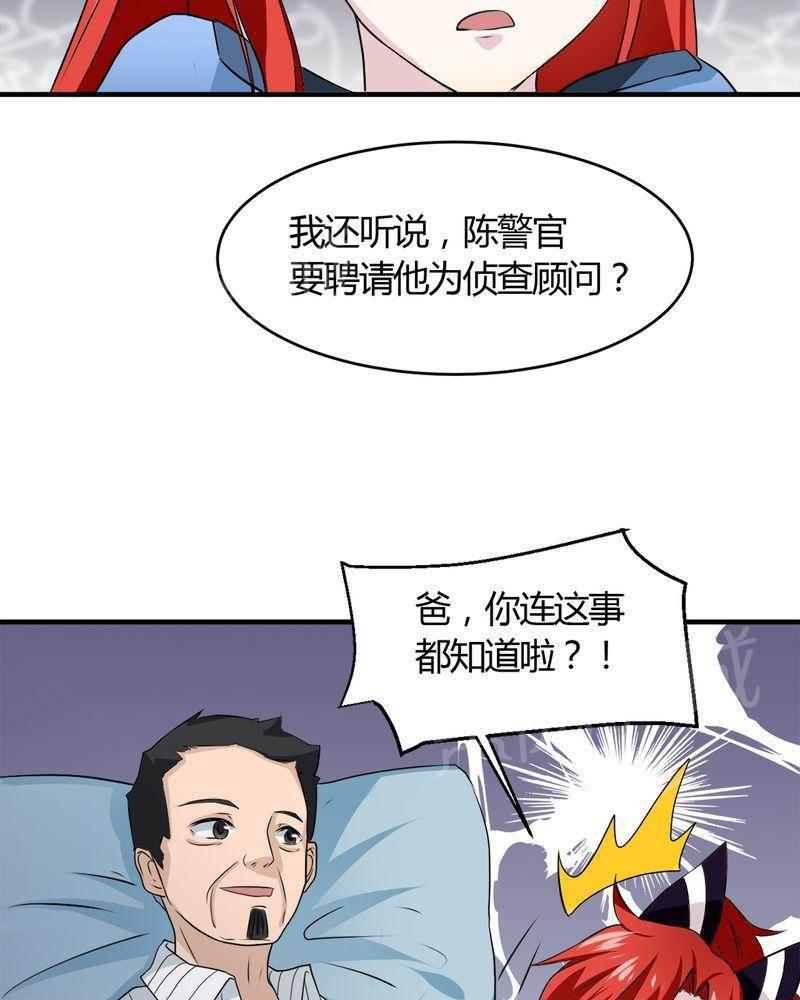 极品透视韩漫全集-第31话无删减无遮挡章节图片 