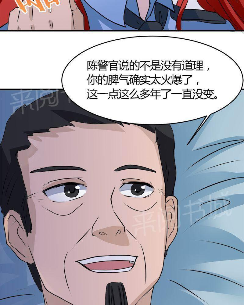 极品透视韩漫全集-第31话无删减无遮挡章节图片 