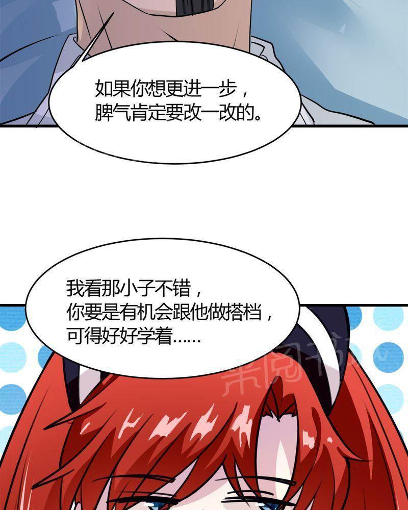 极品透视韩漫全集-第31话无删减无遮挡章节图片 