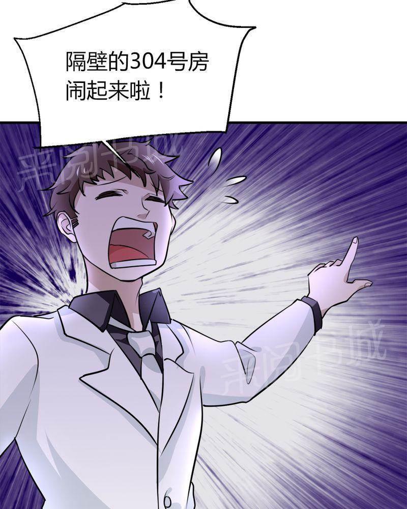 极品透视韩漫全集-第31话无删减无遮挡章节图片 