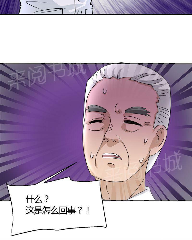 极品透视韩漫全集-第31话无删减无遮挡章节图片 