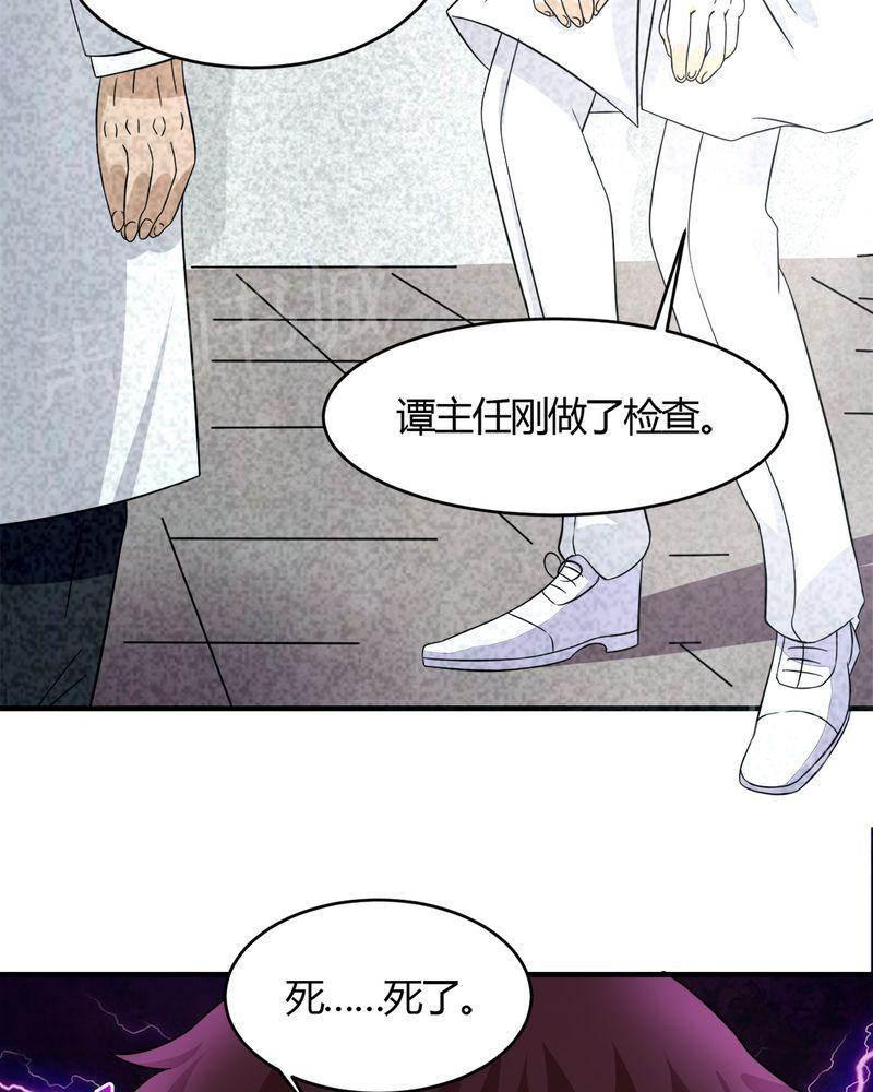 极品透视韩漫全集-第31话无删减无遮挡章节图片 