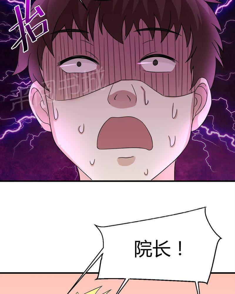 极品透视韩漫全集-第31话无删减无遮挡章节图片 