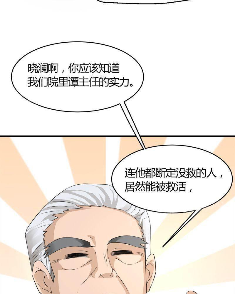 极品透视韩漫全集-第31话无删减无遮挡章节图片 