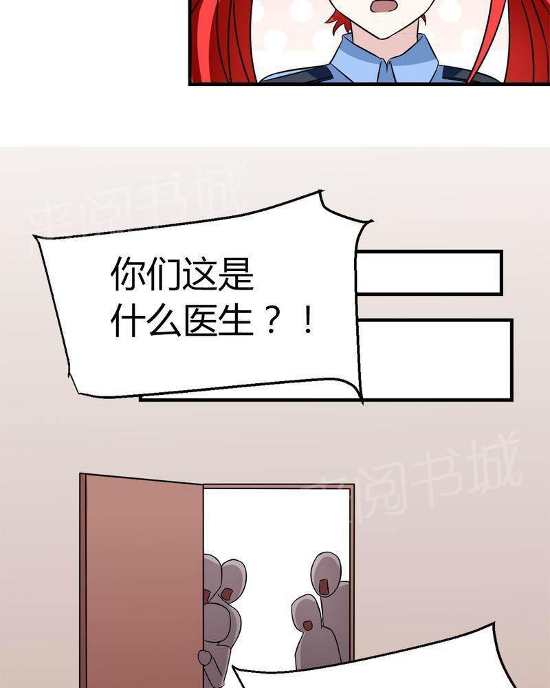 极品透视韩漫全集-第31话无删减无遮挡章节图片 