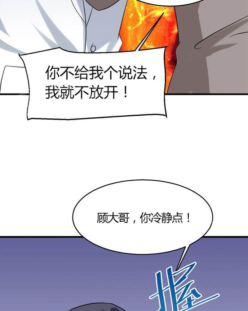 极品透视韩漫全集-第31话无删减无遮挡章节图片 
