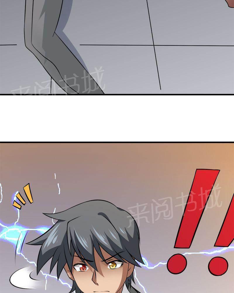 极品透视韩漫全集-第31话无删减无遮挡章节图片 