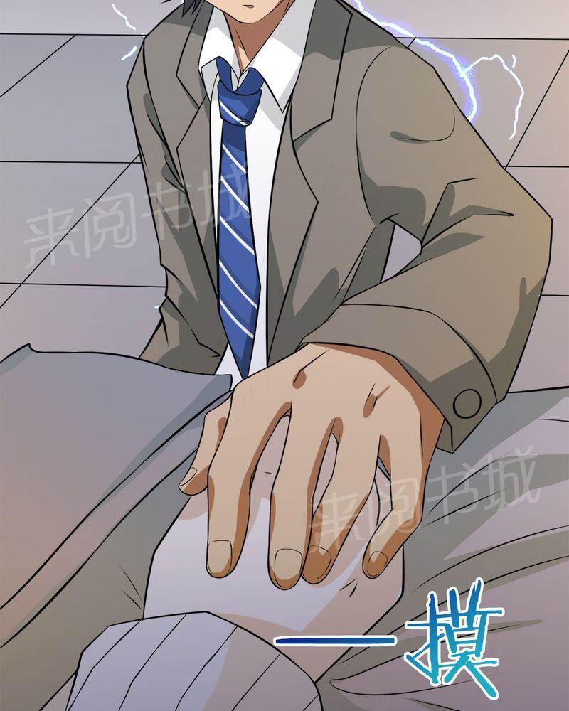 极品透视韩漫全集-第31话无删减无遮挡章节图片 