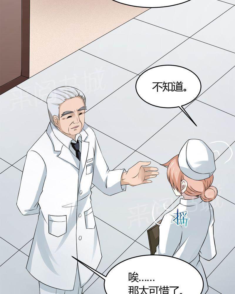 极品透视韩漫全集-第31话无删减无遮挡章节图片 