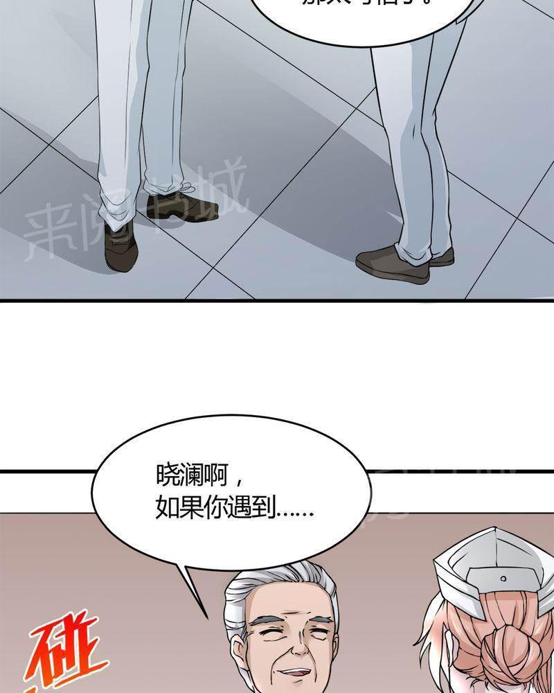 极品透视韩漫全集-第31话无删减无遮挡章节图片 