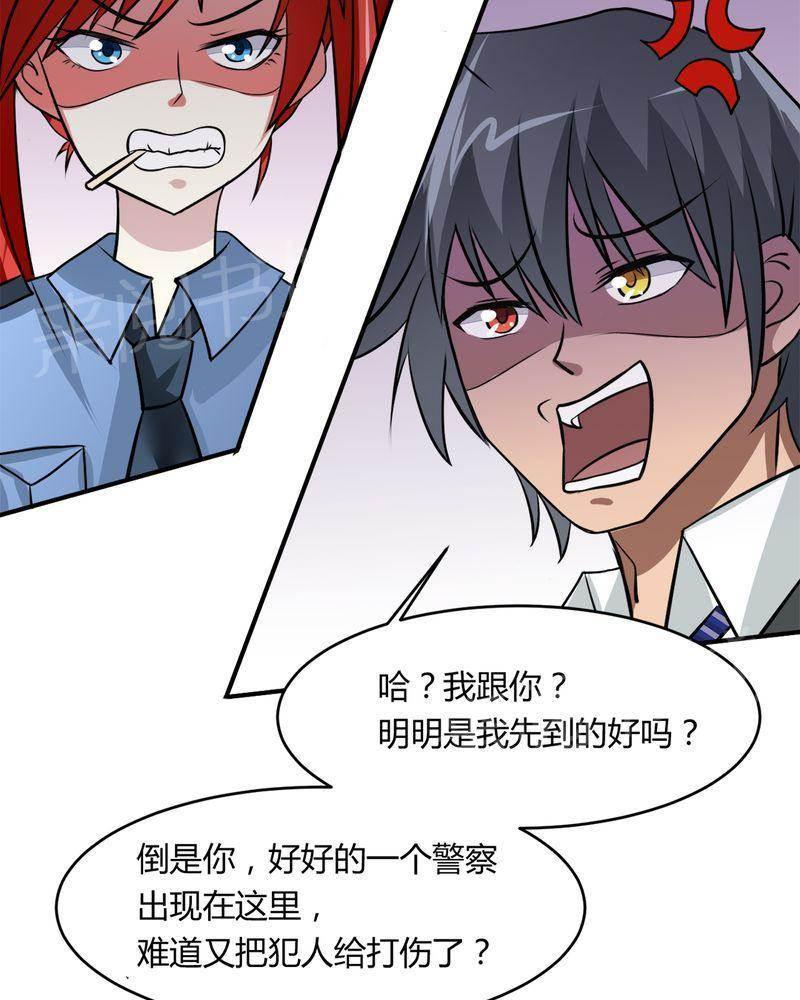 极品透视韩漫全集-第32话无删减无遮挡章节图片 