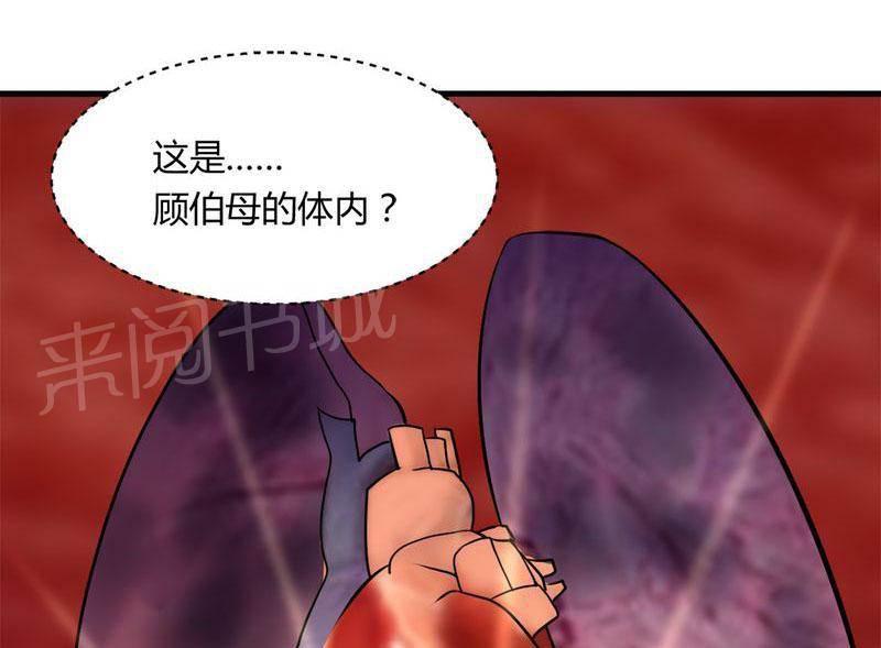 极品透视韩漫全集-第32话无删减无遮挡章节图片 