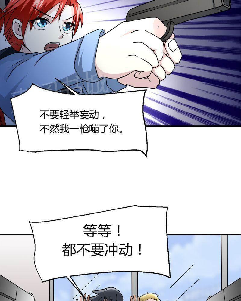 极品透视韩漫全集-第32话无删减无遮挡章节图片 