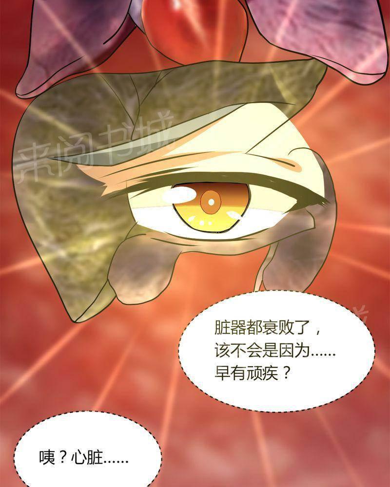 极品透视韩漫全集-第32话无删减无遮挡章节图片 