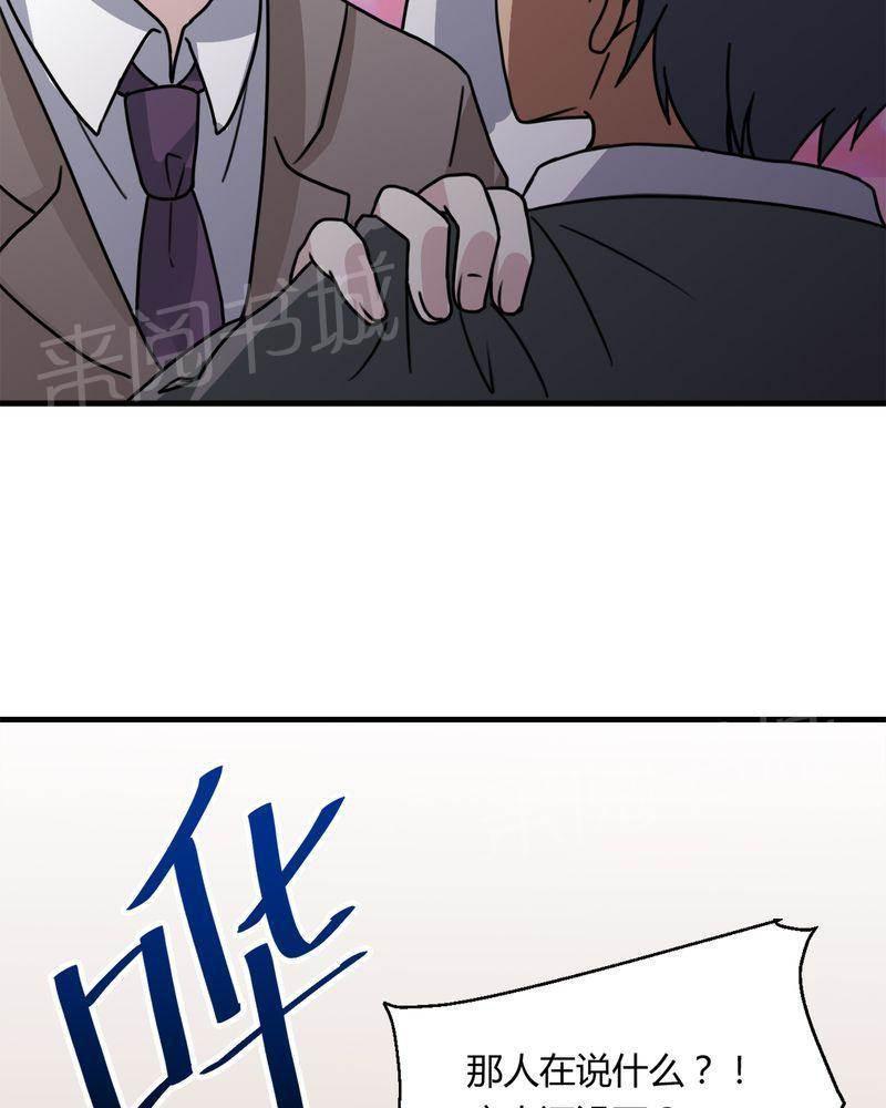 极品透视韩漫全集-第32话无删减无遮挡章节图片 