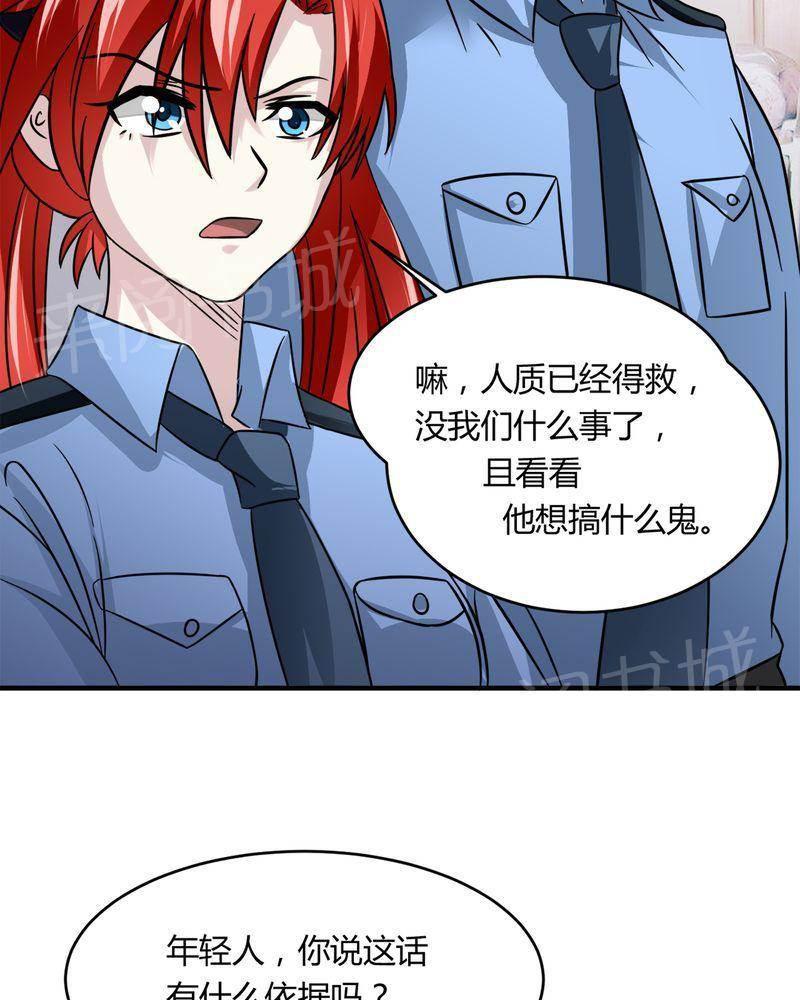 极品透视韩漫全集-第32话无删减无遮挡章节图片 