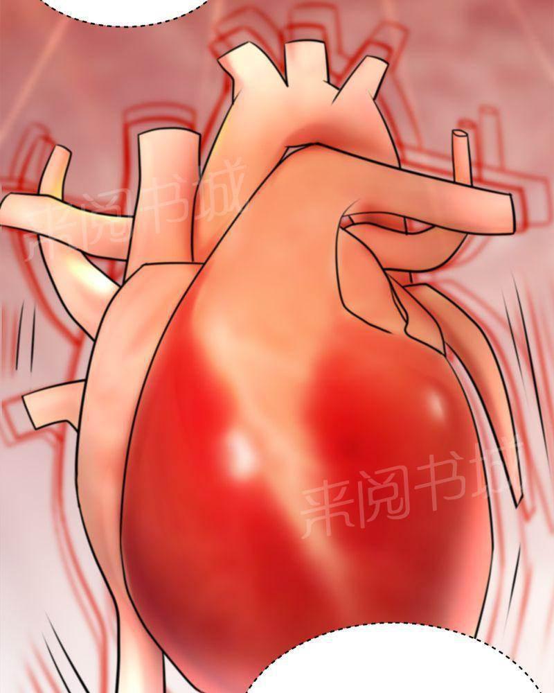 极品透视韩漫全集-第32话无删减无遮挡章节图片 