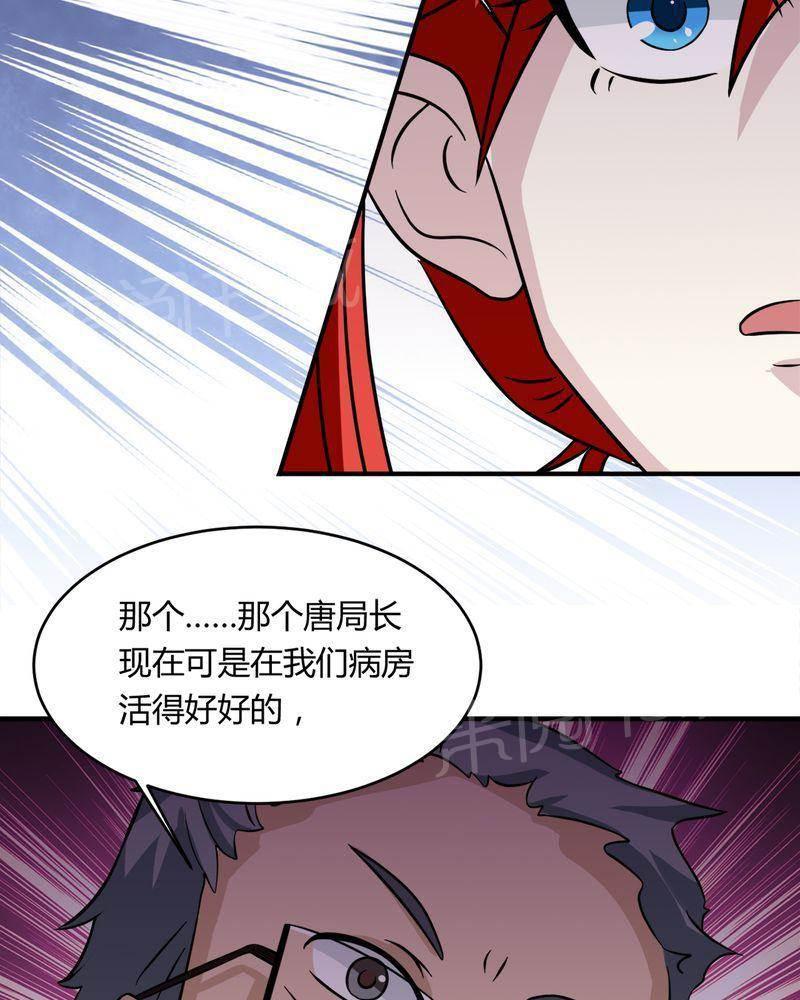 极品透视韩漫全集-第32话无删减无遮挡章节图片 