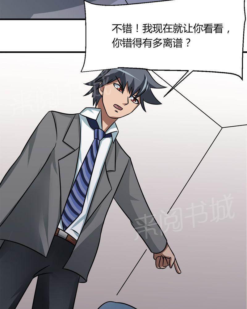 极品透视韩漫全集-第32话无删减无遮挡章节图片 