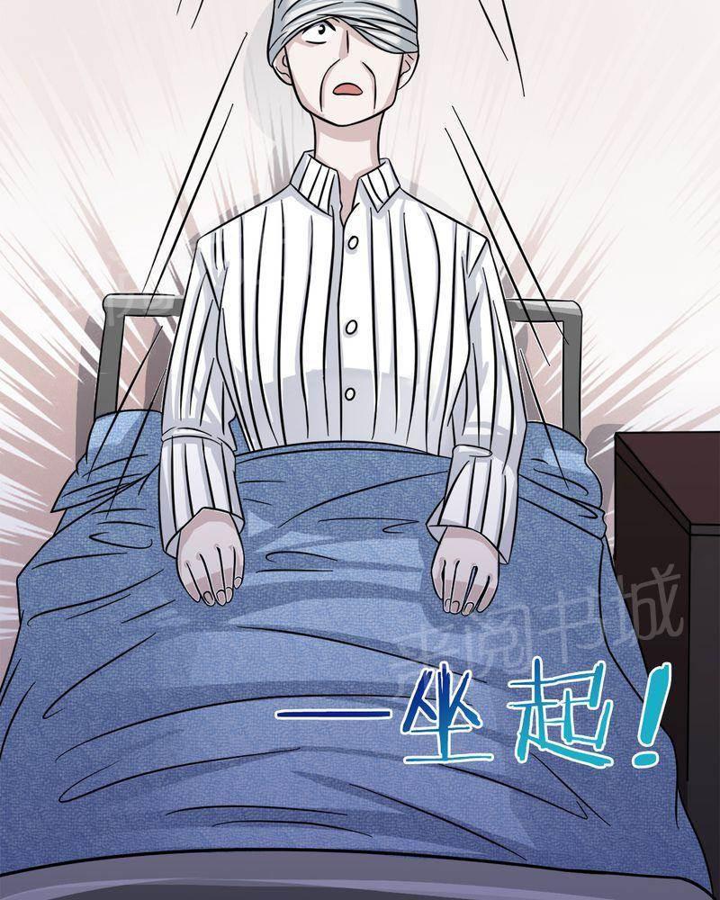 极品透视韩漫全集-第32话无删减无遮挡章节图片 