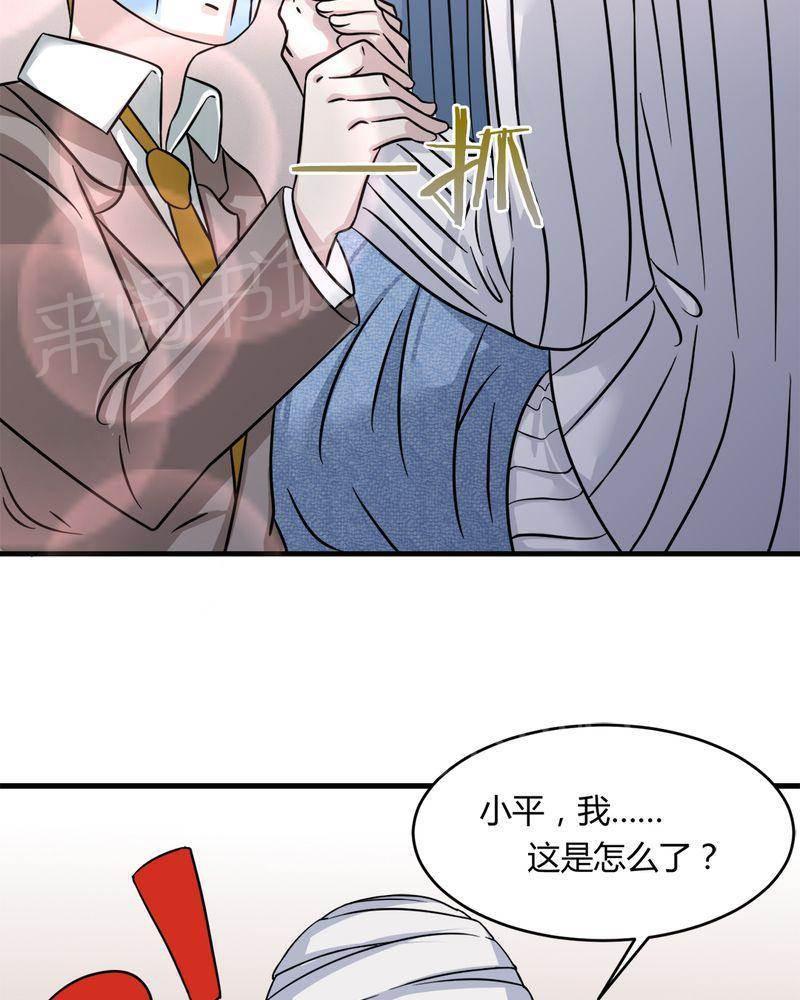 极品透视韩漫全集-第32话无删减无遮挡章节图片 