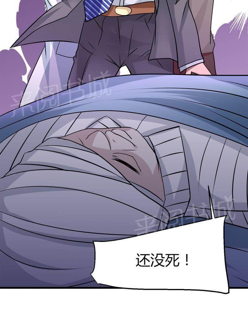 极品透视韩漫全集-第32话无删减无遮挡章节图片 